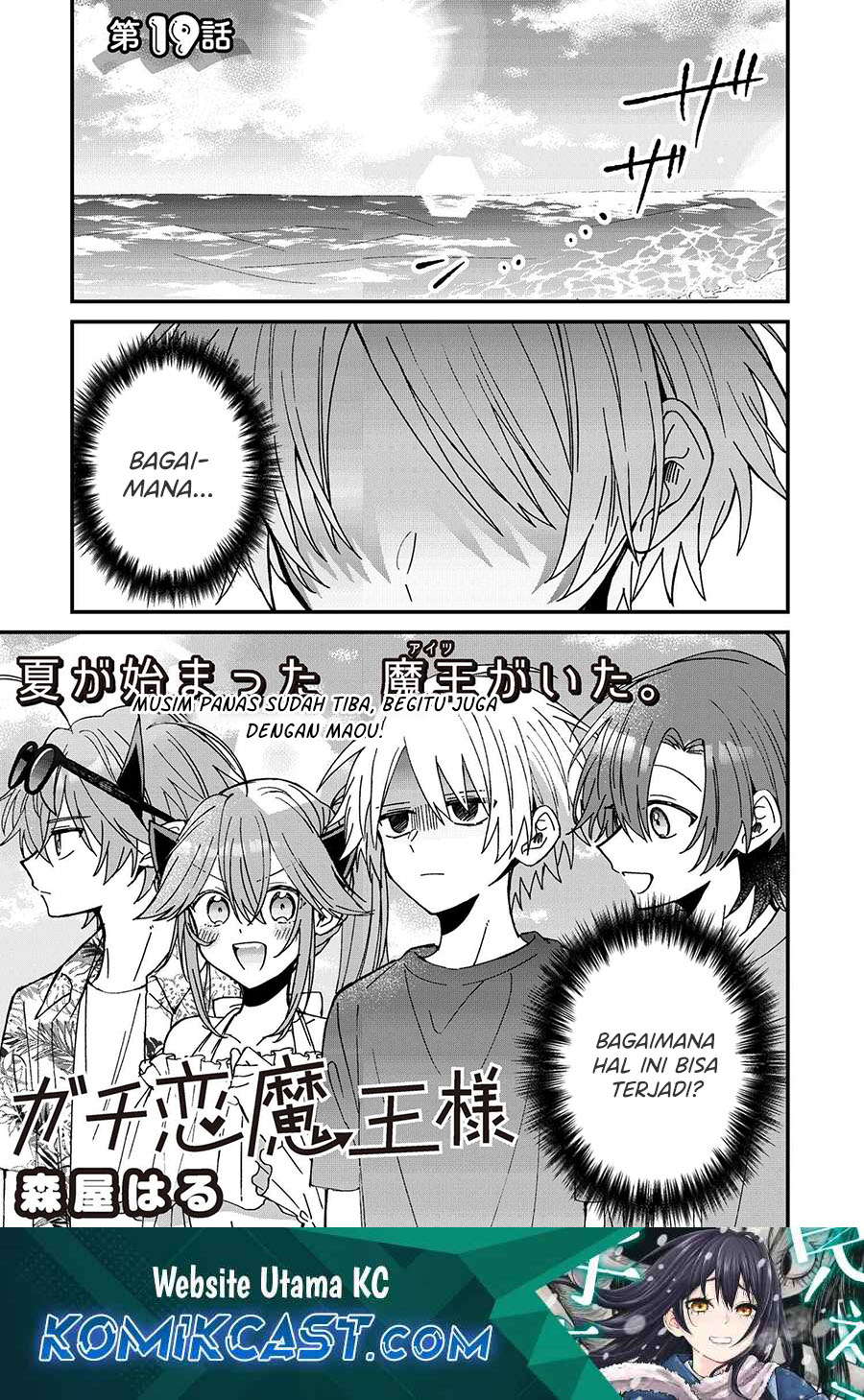 Gachi Koi Maou-sama Chapter 19 Bahasa Indonesia