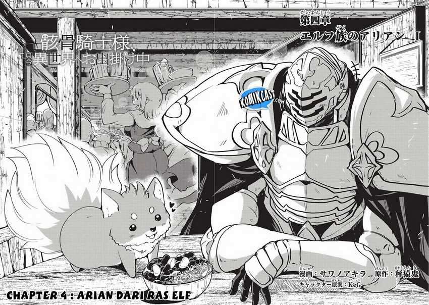 Gaikotsu Kishi-sama, Tadaima Isekai e Odekakechuu chapter 4