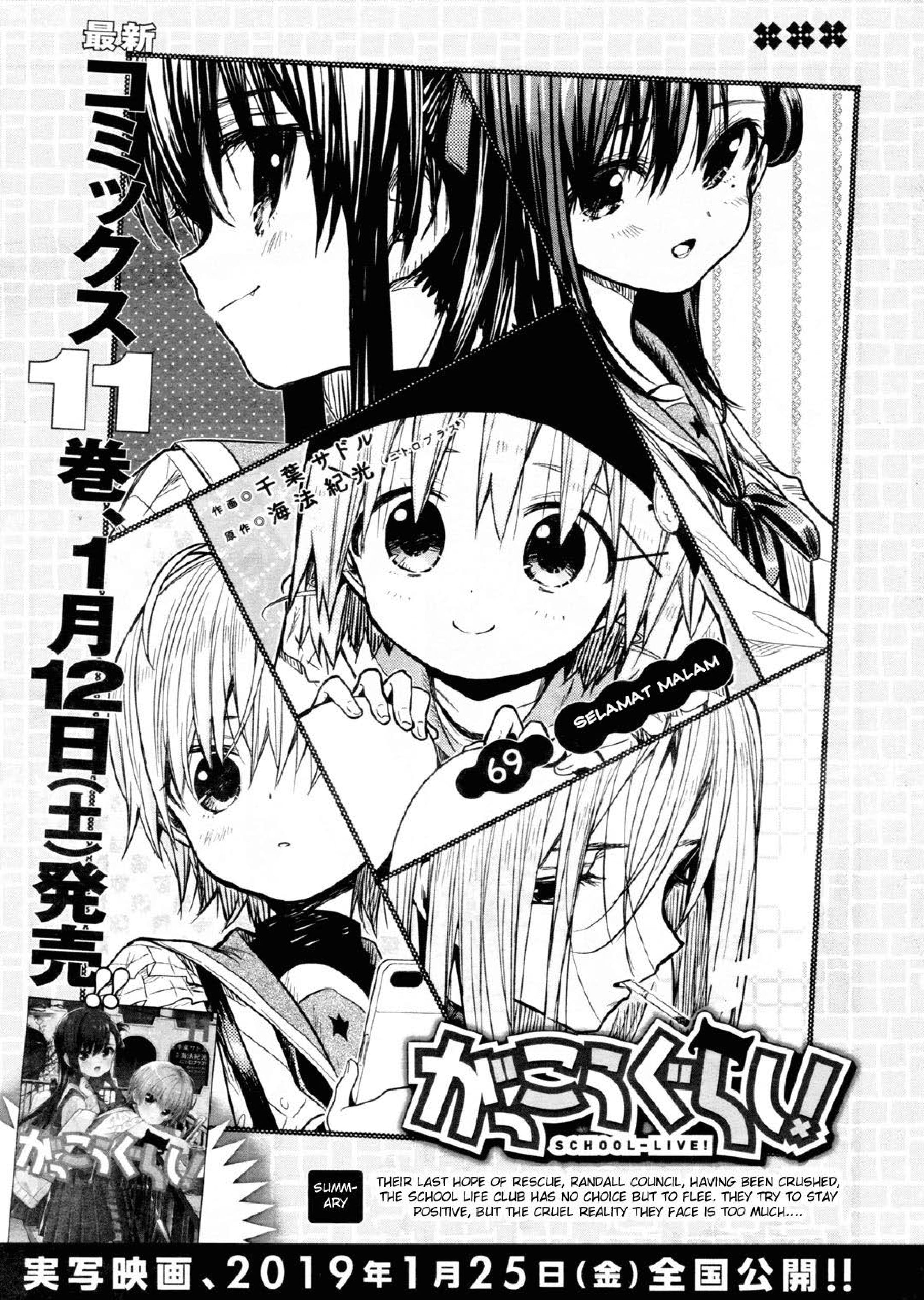 Gakkou Gurashi Chapter 69 Bahasa Indonesia