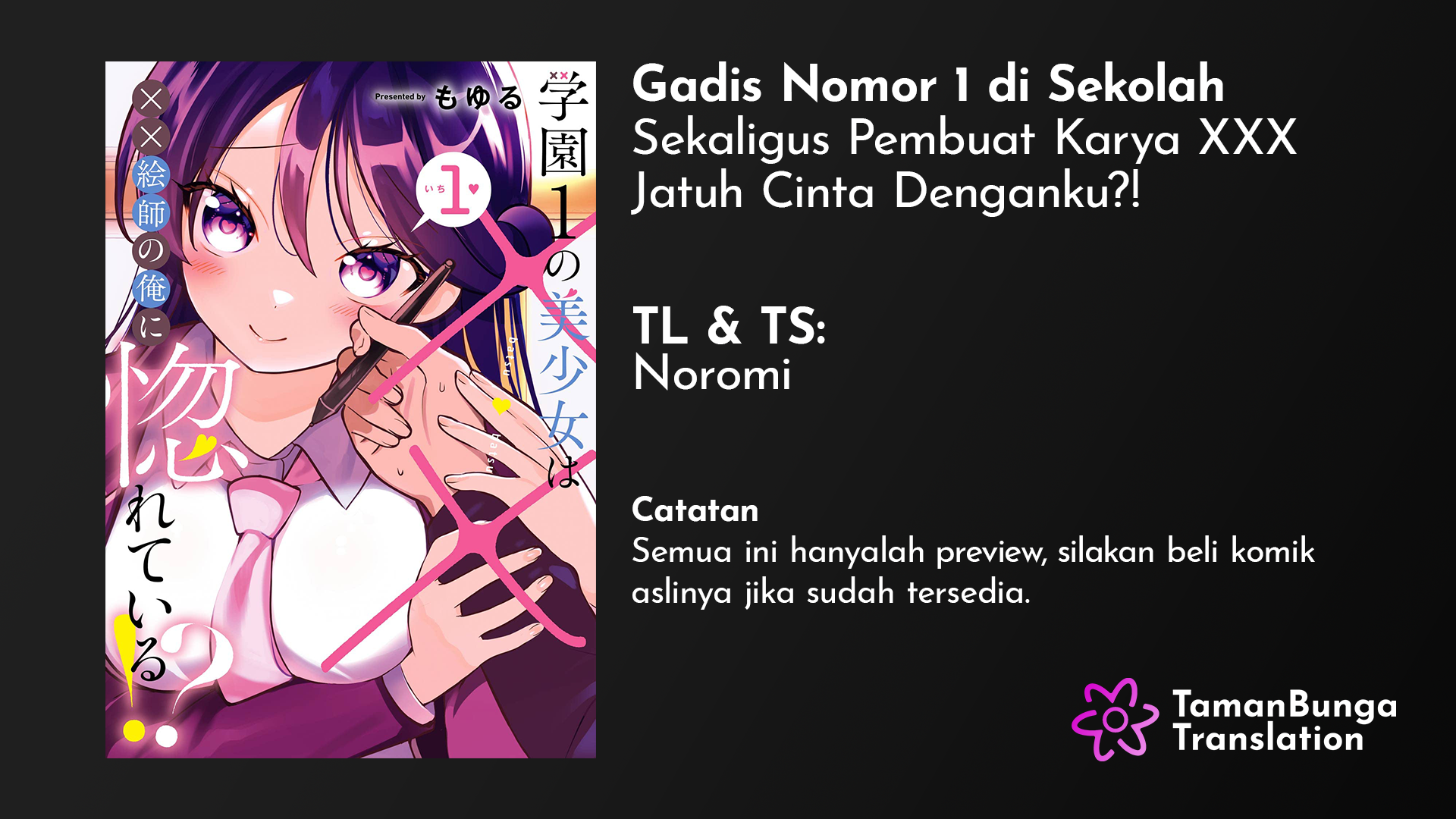 Gakuen 1 no Bishoujo wa x x Eshi no Ore ni Horeteiru!? (The Number 1 Beautiful Girl in the School is in Love With Me, the XXX Artist.) chapter 3