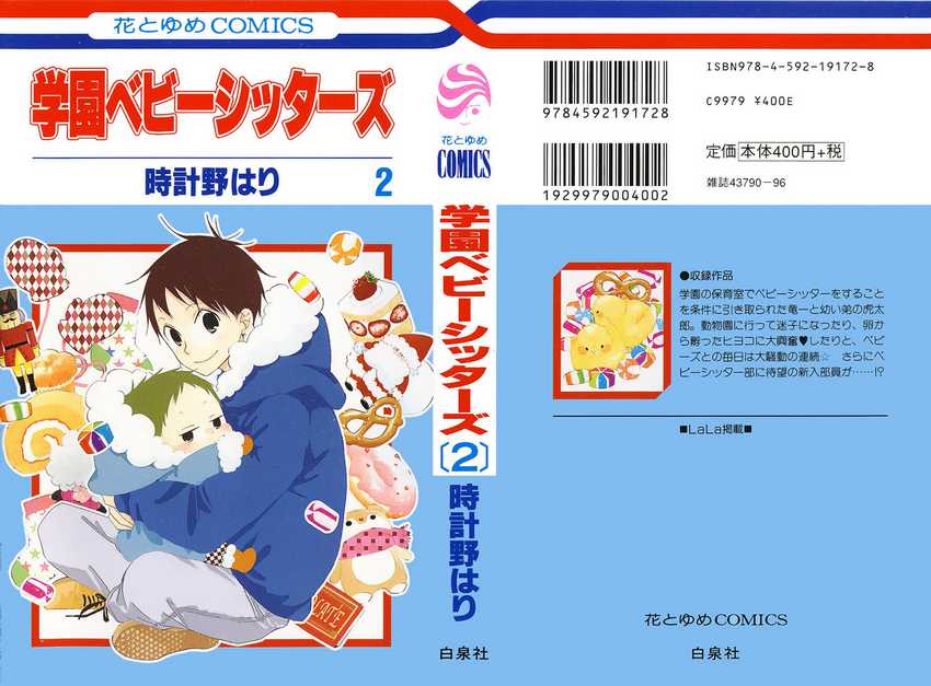 Gakuen Babysitters Chapter 06 Bahasa Indonesia