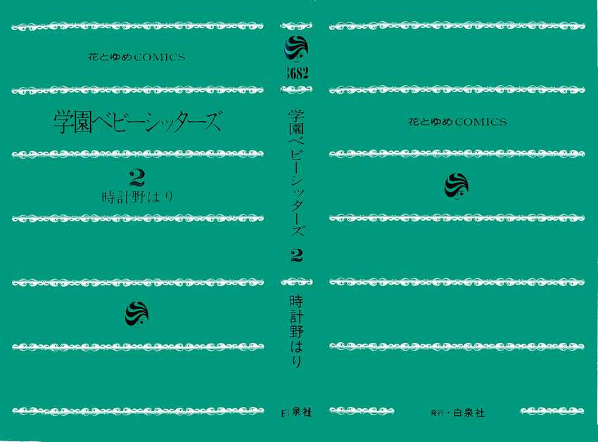 Gakuen Babysitters Chapter 06 Bahasa Indonesia