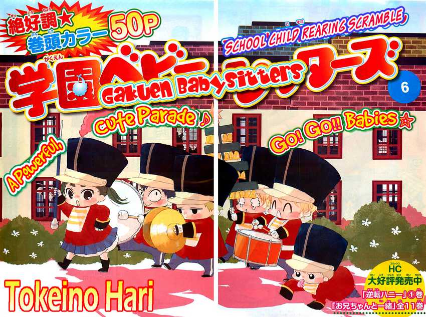 Gakuen Babysitters Chapter 06 Bahasa Indonesia