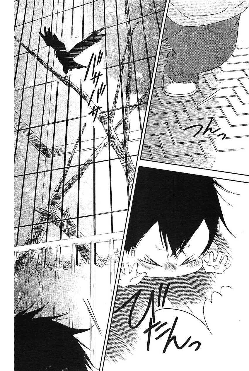 Gakuen Babysitters Chapter 06 Bahasa Indonesia