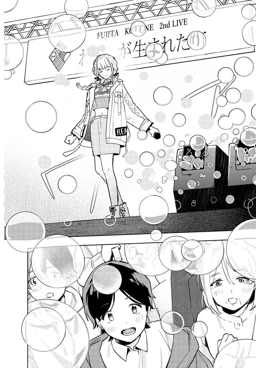 Gakuen Idolm@ster Gold Rush Chapter 12 Bahasa Indonesia