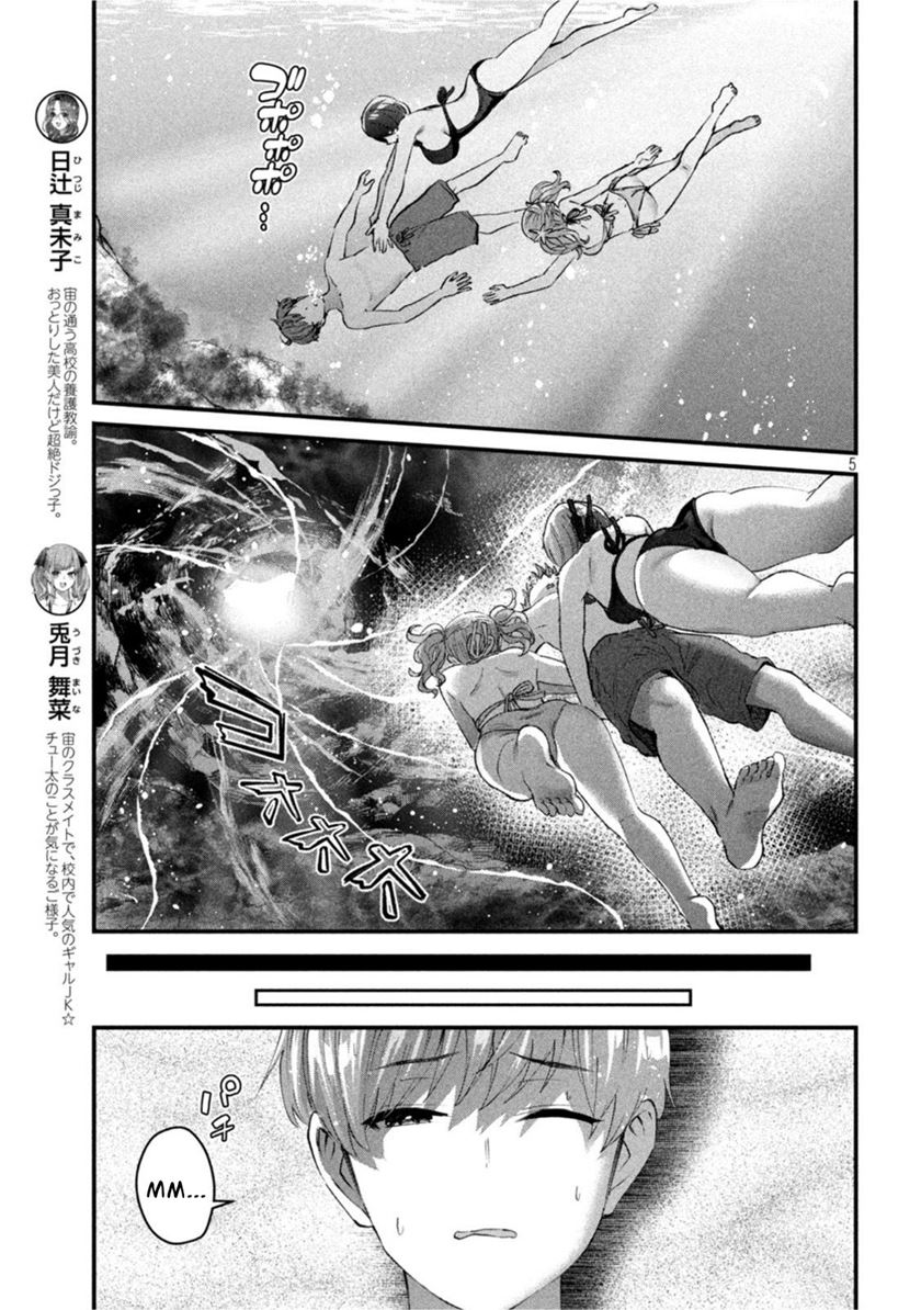 Gal-sen Chapter 19 Bahasa Indonesia