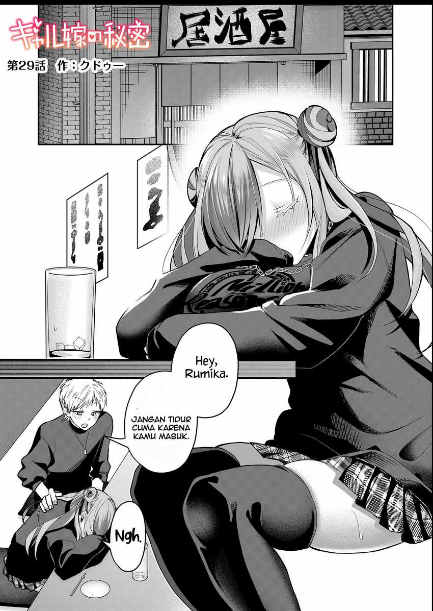 Gal Yome no Himitsu chapter 29