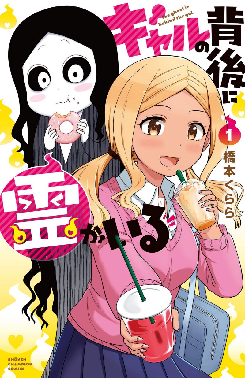 Gal no Haigo ni Rei ga Iru (Serialization) Chapter 14 Bahasa Indonesia