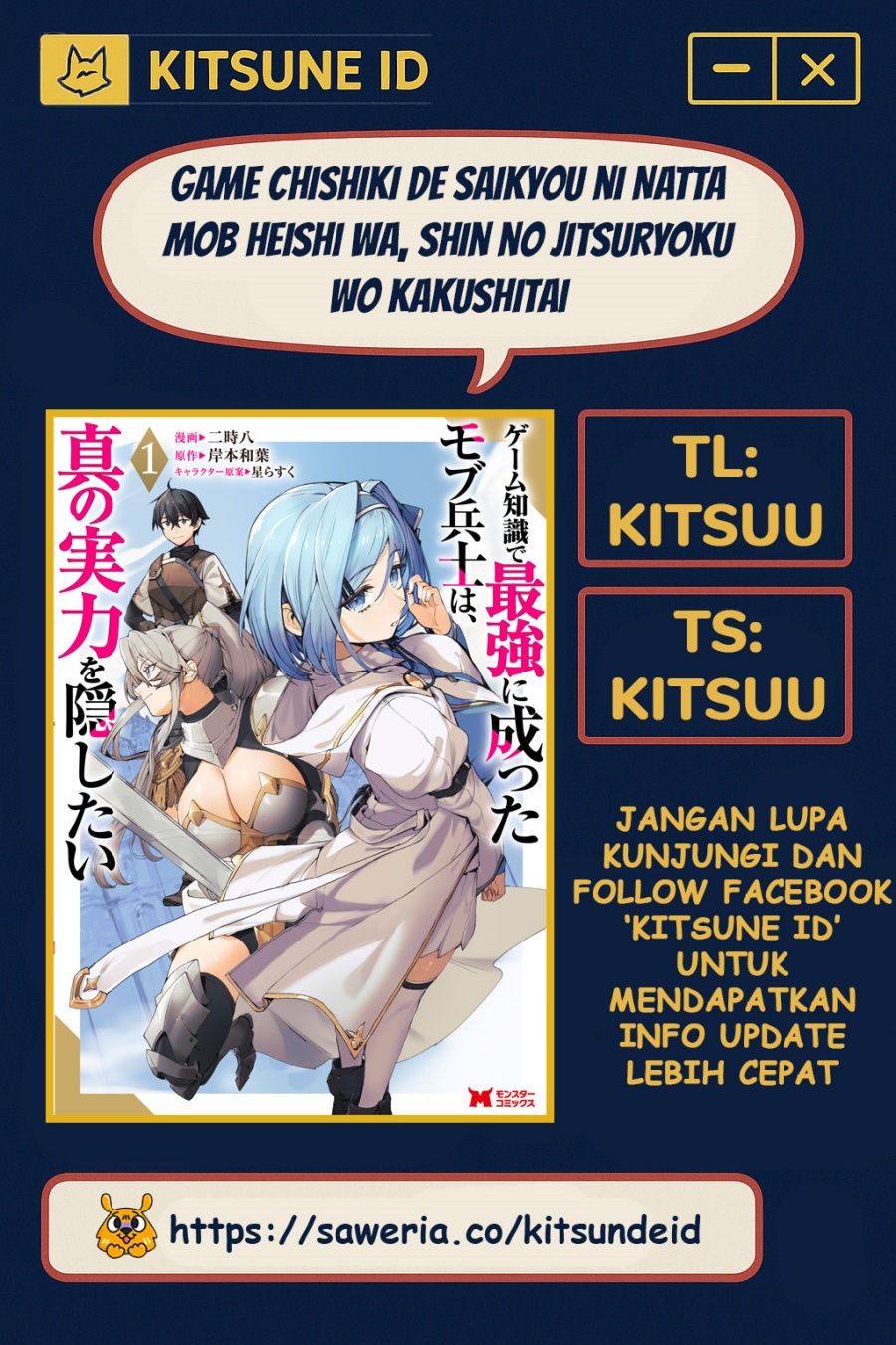 Game Chishiki de Saikyou ni Natta Mob Heishi wa, Shin no Jitsuryoku wo Kakushitai chapter 5