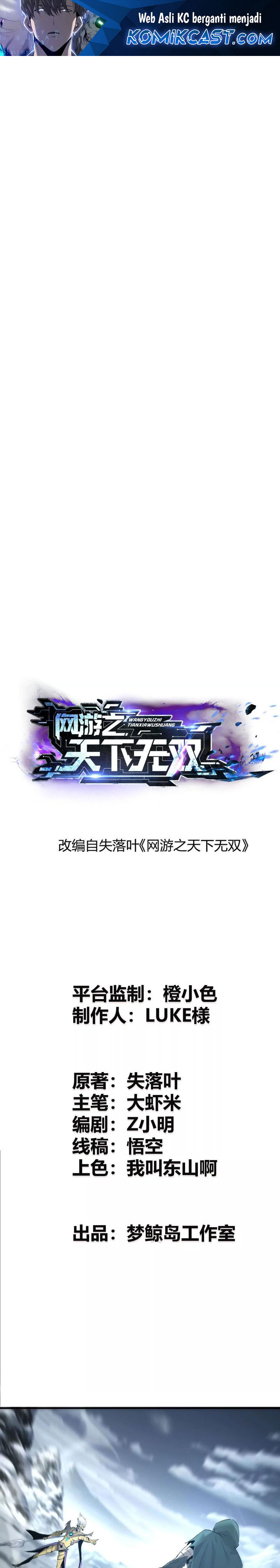 Game Online: Unrivaled In The World (Remake) chapter 23