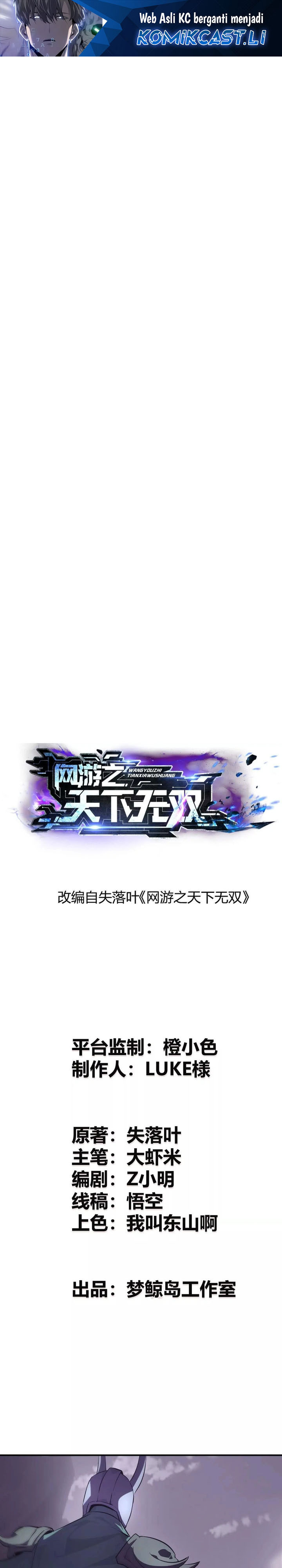 Game Online: Unrivaled In The World (Remake) Chapter 39 Bahasa Indonesia