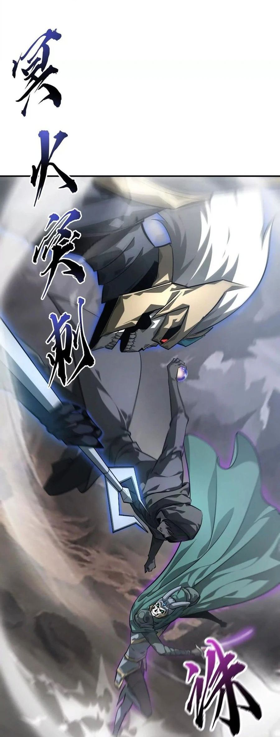 Game Online: Unrivaled In The World (Remake) Chapter 42 Bahasa Indonesia