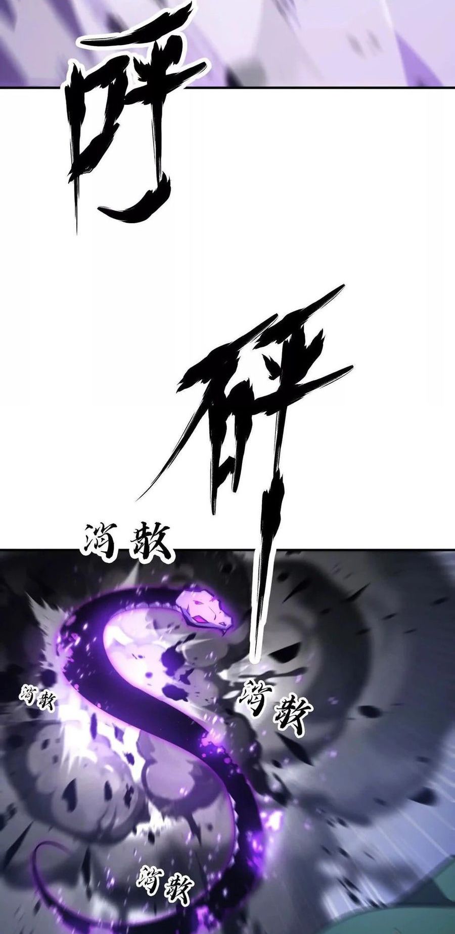 Game Online: Unrivaled In The World (Remake) Chapter 42 Bahasa Indonesia