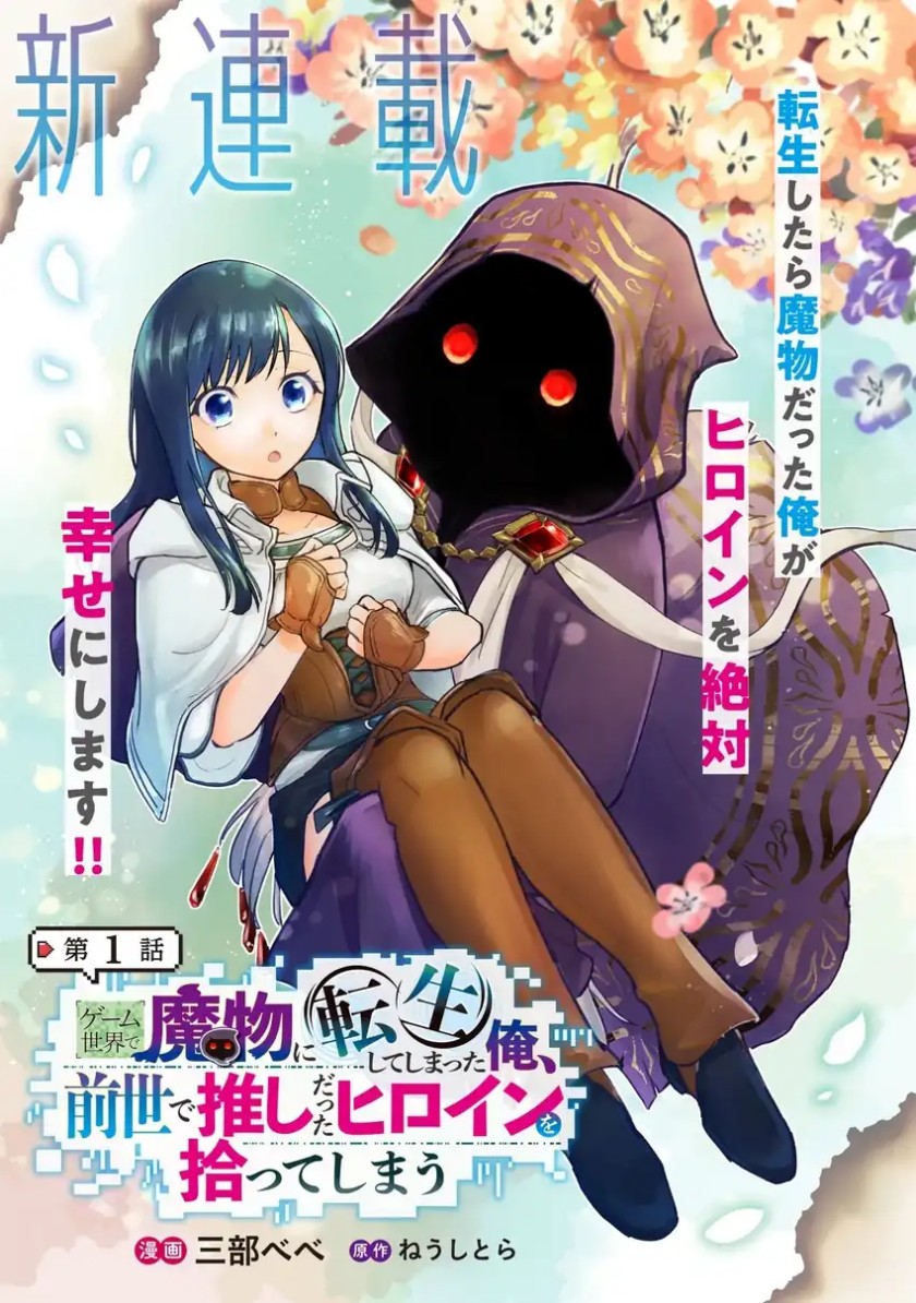 Game Sekai De Mamono Ni Tensei Shite Shimatta Ore, Zense De Oshi Datta Heroine Wo Hirotte Shimau chapter 1
