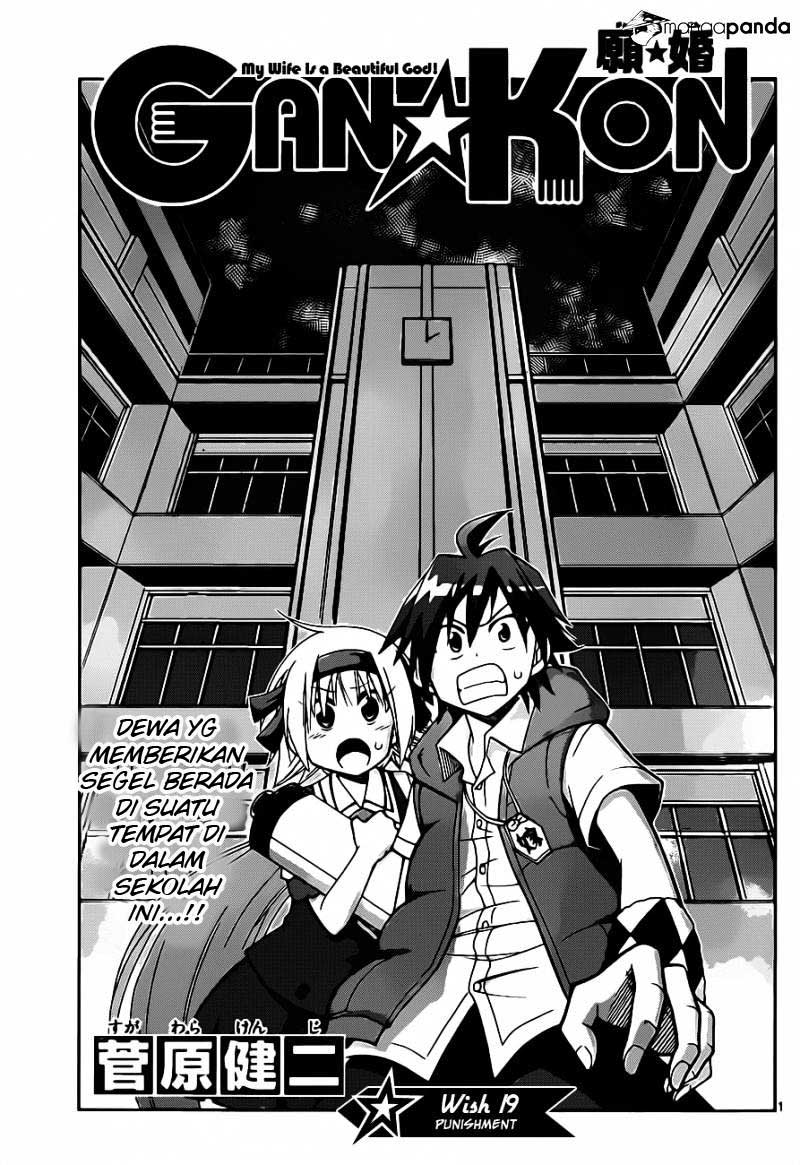 Gan-Kon – My Wife Is a Beautiful God! chapter 19