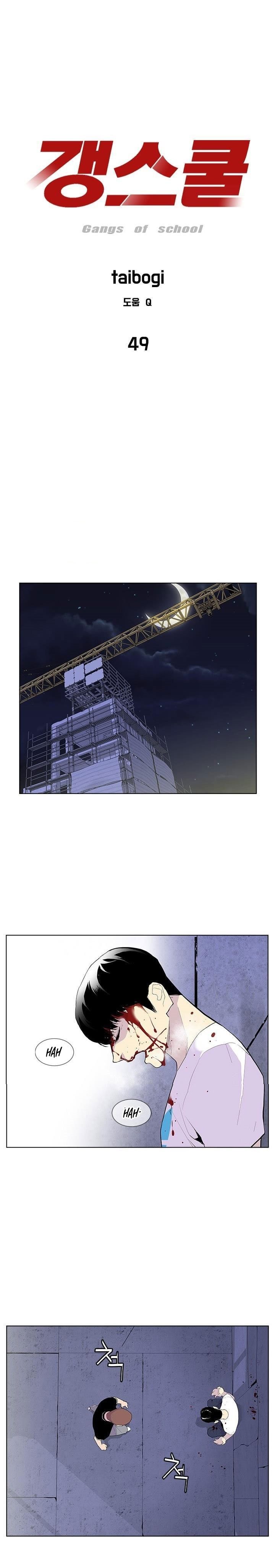 Gang of School Chapter 49 Bahasa Indonesia