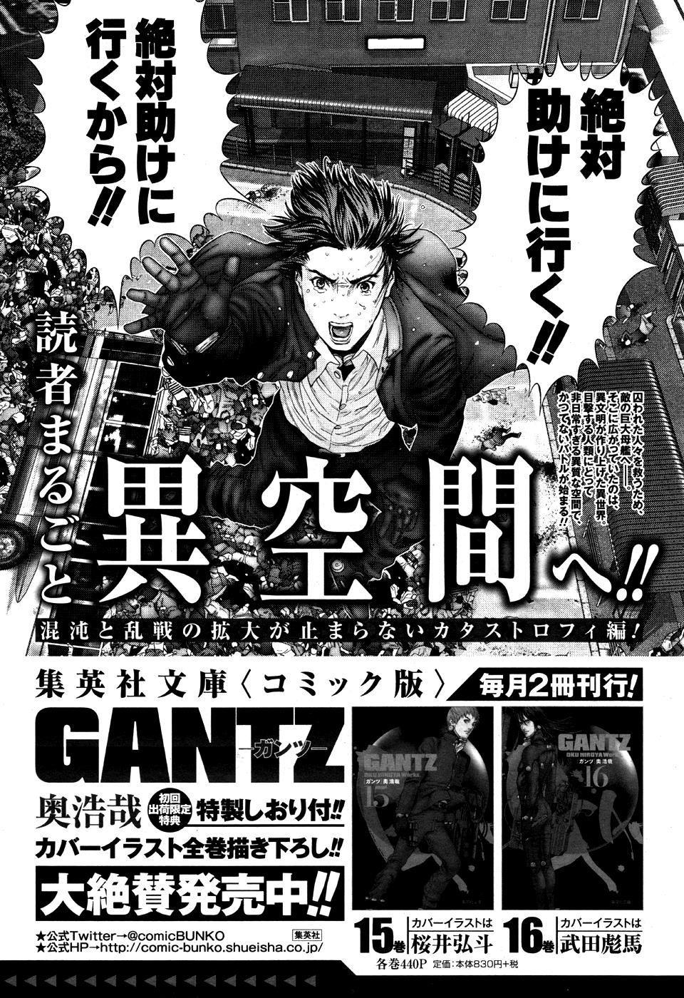 Gantz: G chapter 9