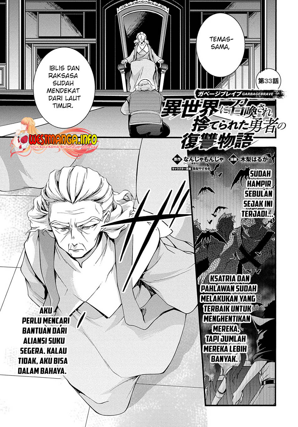 Garbage Brave: Isekai ni Shoukan Sare Suterareta Yuusha no Fukushuu Monogatari Chapter 33 Bahasa Indonesia