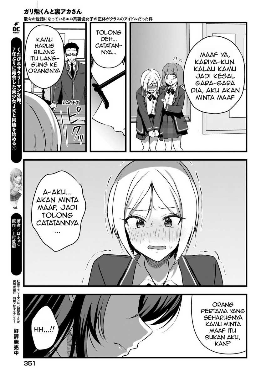 Gari Tsutomu-kun to Uraaka-san – Sanzan Osewa ni Natteiru Ero-kei Uraaka Joshi no Shoutai ga Kurasu no Idol Datta Ken chapter 4