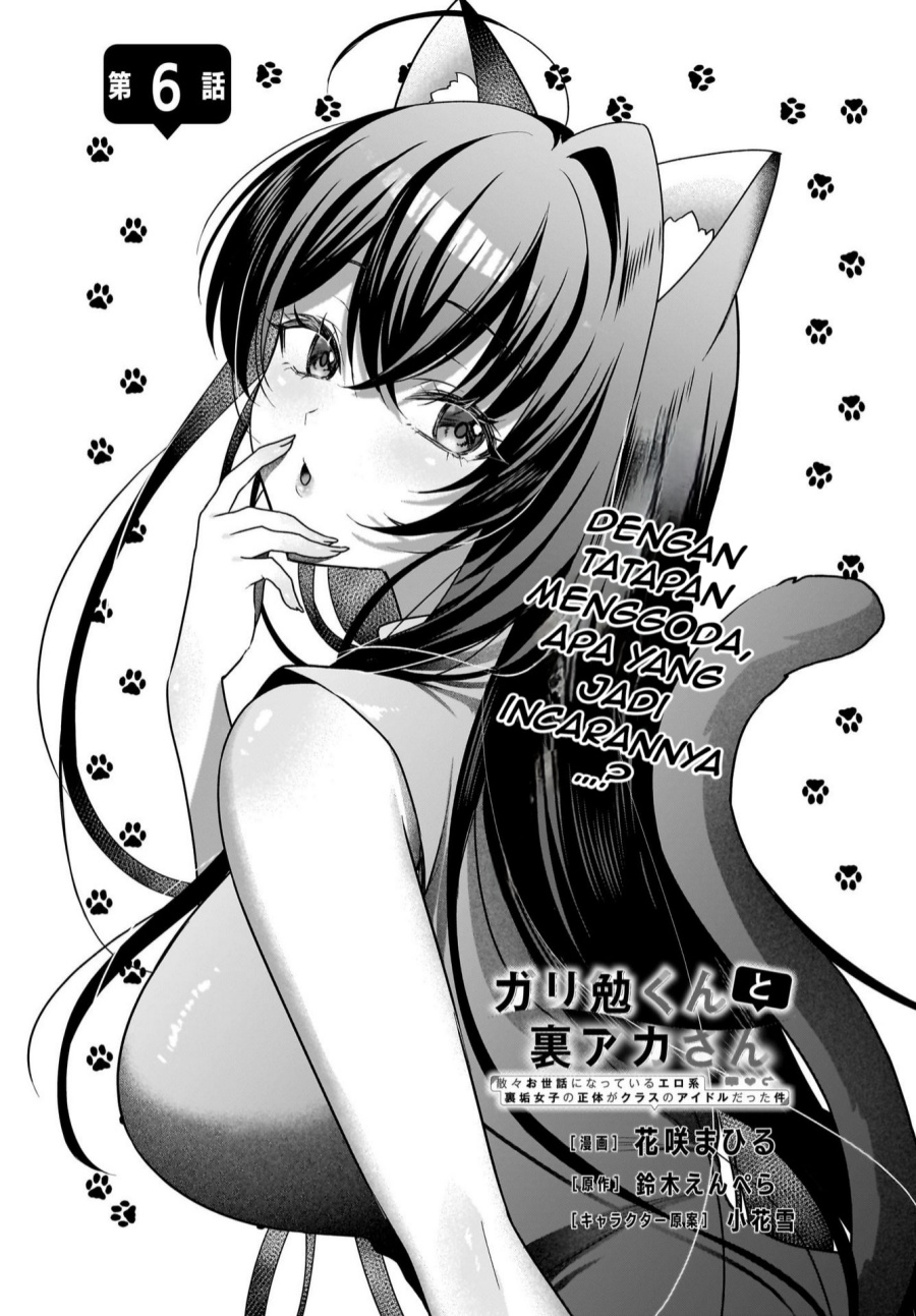 Gari Tsutomu-kun to Uraaka-san – Sanzan Osewa ni Natteiru Ero-kei Uraaka Joshi no Shoutai ga Kurasu no Idol Datta Ken chapter 6