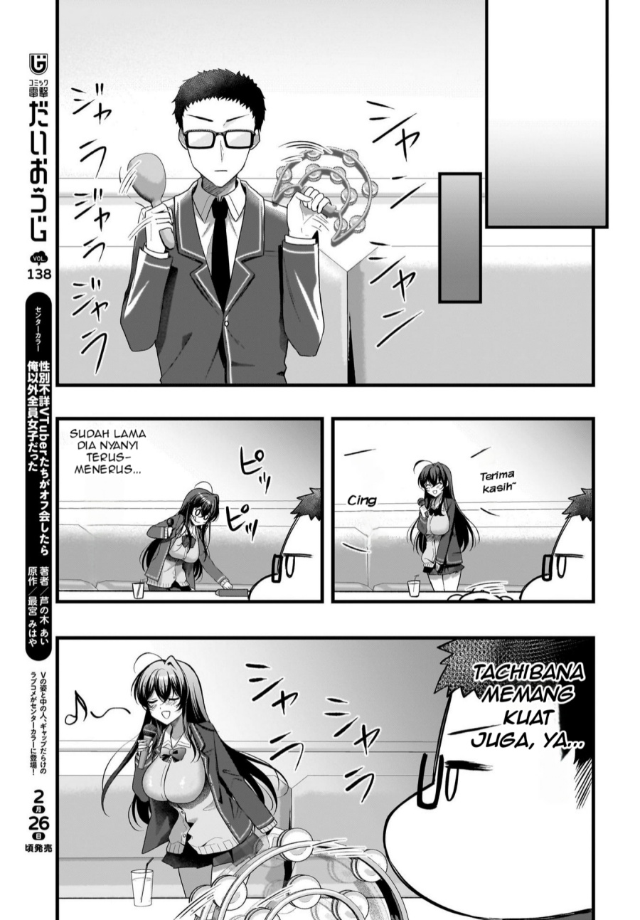 Gari Tsutomu-kun to Uraaka-san – Sanzan Osewa ni Natteiru Ero-kei Uraaka Joshi no Shoutai ga Kurasu no Idol Datta Ken chapter 6