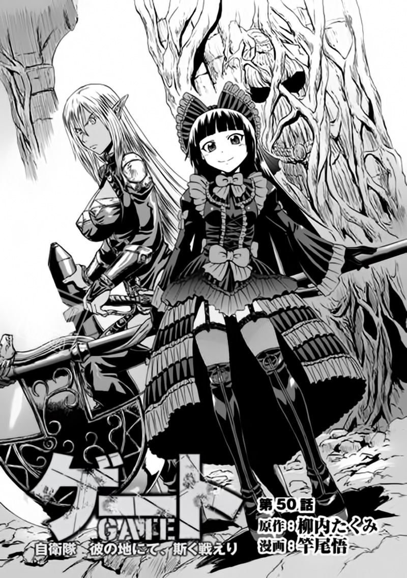 Gate – Jietai Kare no Chi nite, Kaku Tatakeri chapter 49