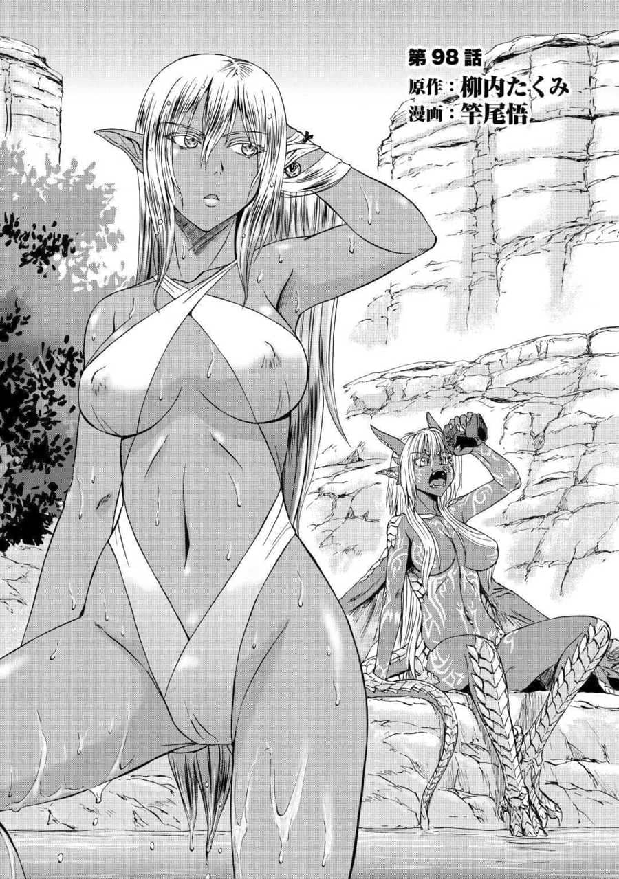 Gate – Jietai Kare no Chi nite, Kaku Tatakeri chapter 98