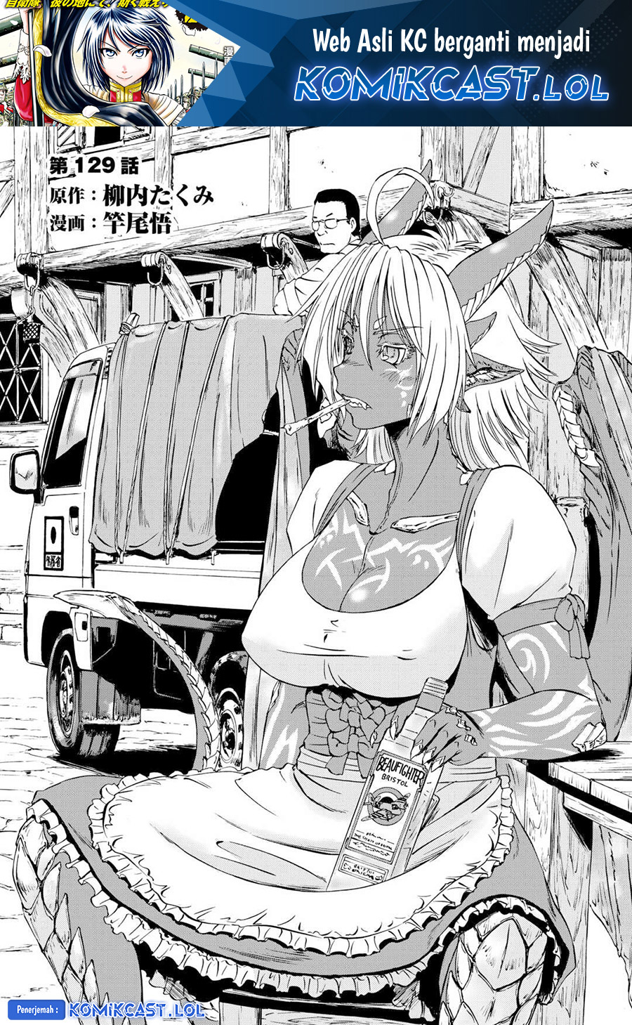 Gate – Jietai Kare no Chi nite, Kaku Tatakeri chapter 129