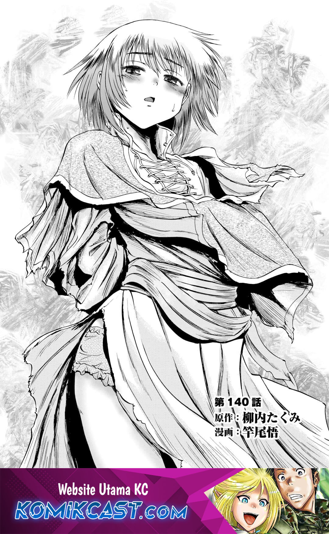 Gate – Jietai Kare no Chi nite, Kaku Tatakeri chapter 140