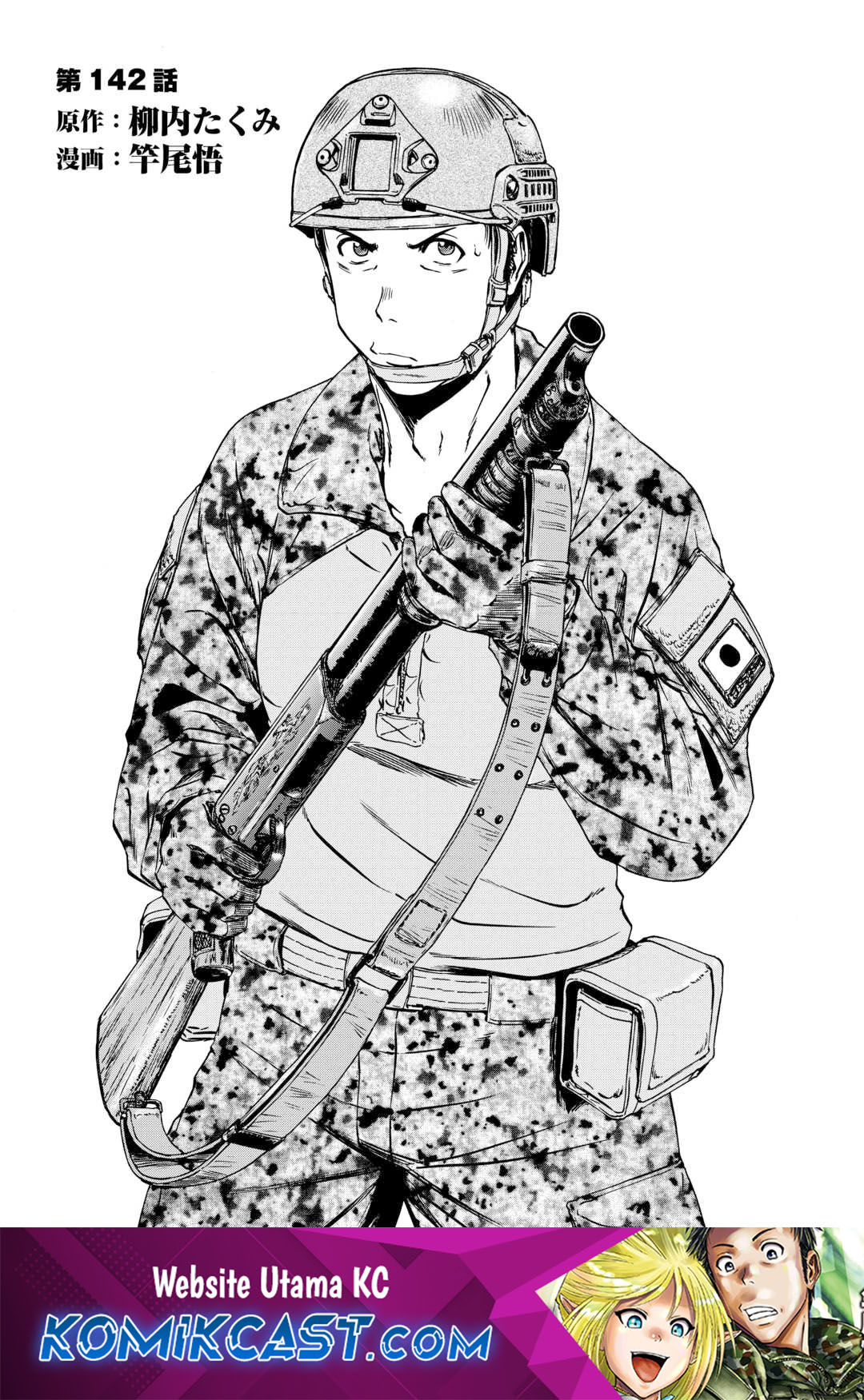 Gate – Jietai Kare no Chi nite, Kaku Tatakeri chapter 142
