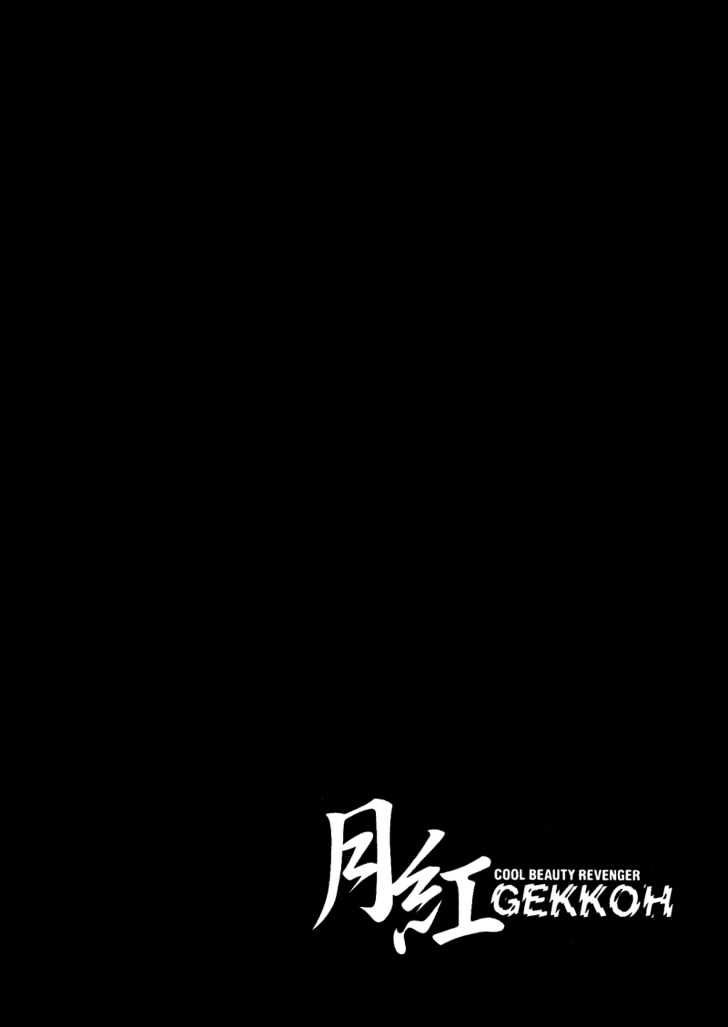 Gekkoh chapter 1