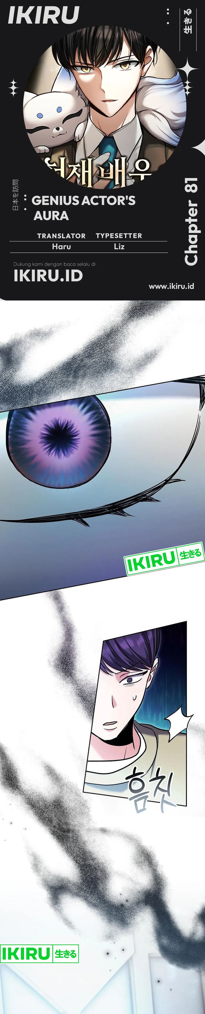 Genius Actor’s Aura chapter 81