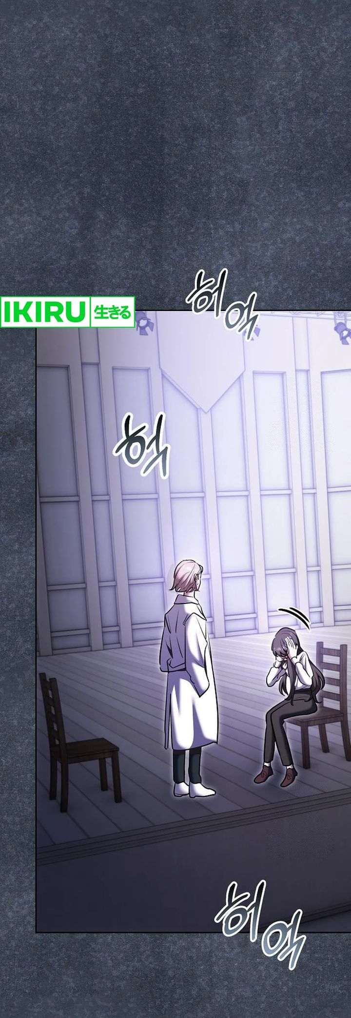 Genius Actor’s Aura chapter 81