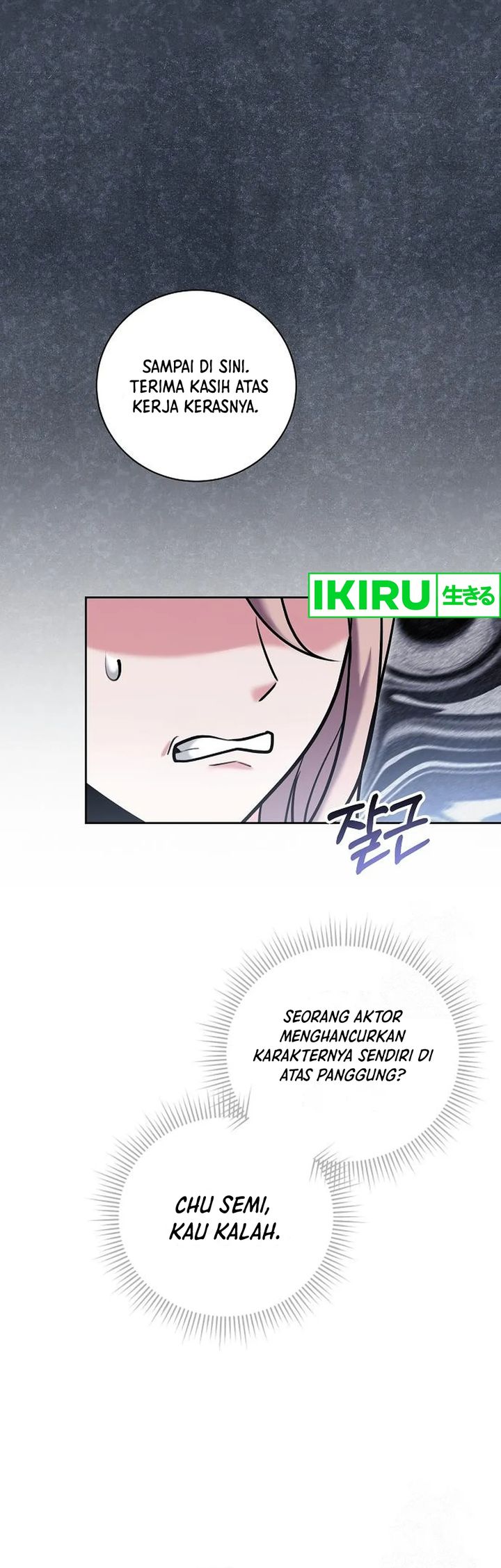 Genius Actor’s Aura chapter 81