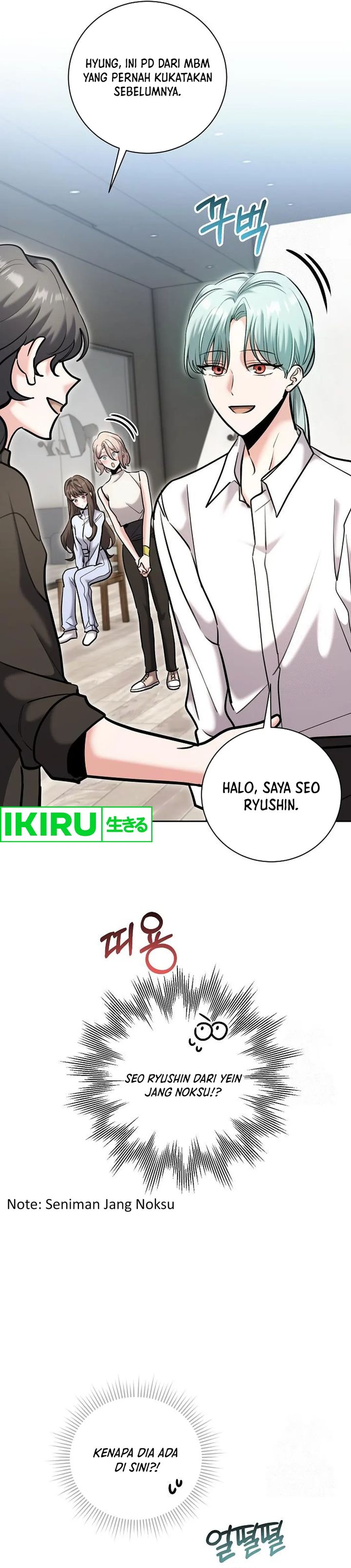 Genius Actor’s Aura chapter 81