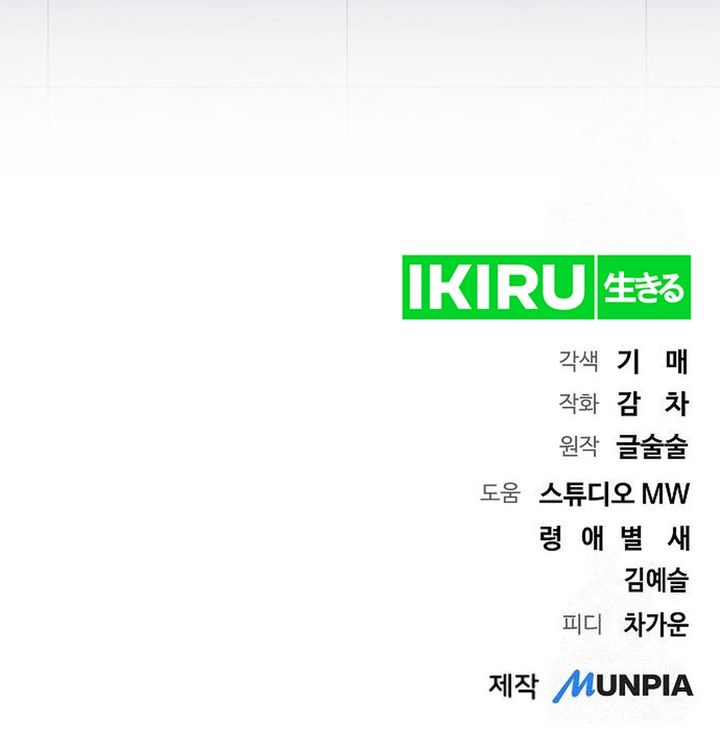 Genius Actor’s Aura chapter 84