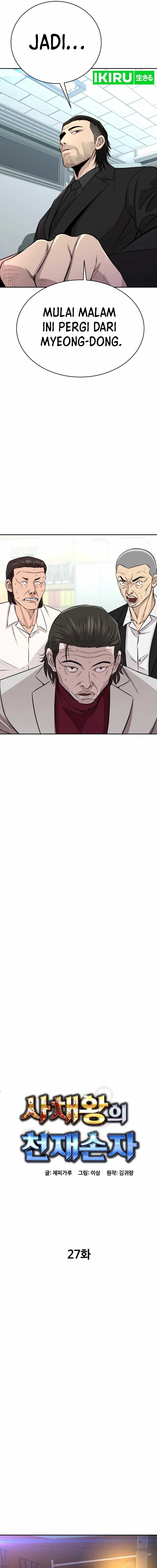 Genius Grandson of the Loan Shark King chapter 27