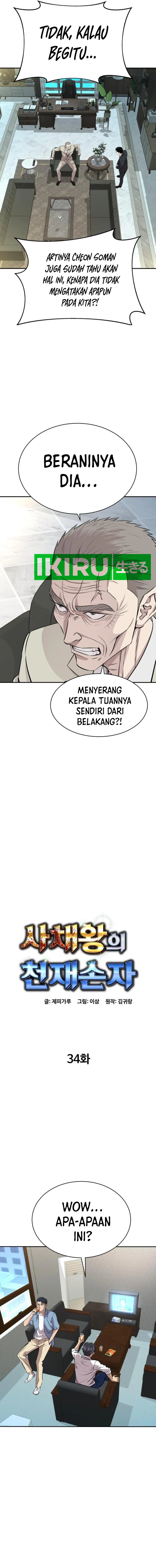 Genius Grandson of the Loan Shark King chapter 34