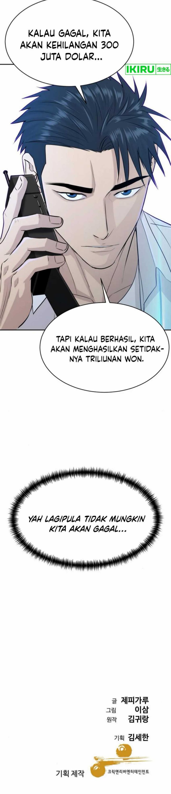 Genius Grandson of the Loan Shark King chapter 56