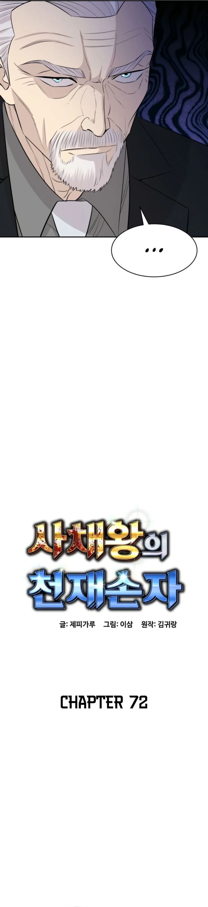 Genius Grandson of the Loan Shark King Chapter 72 Bahasa Indonesia