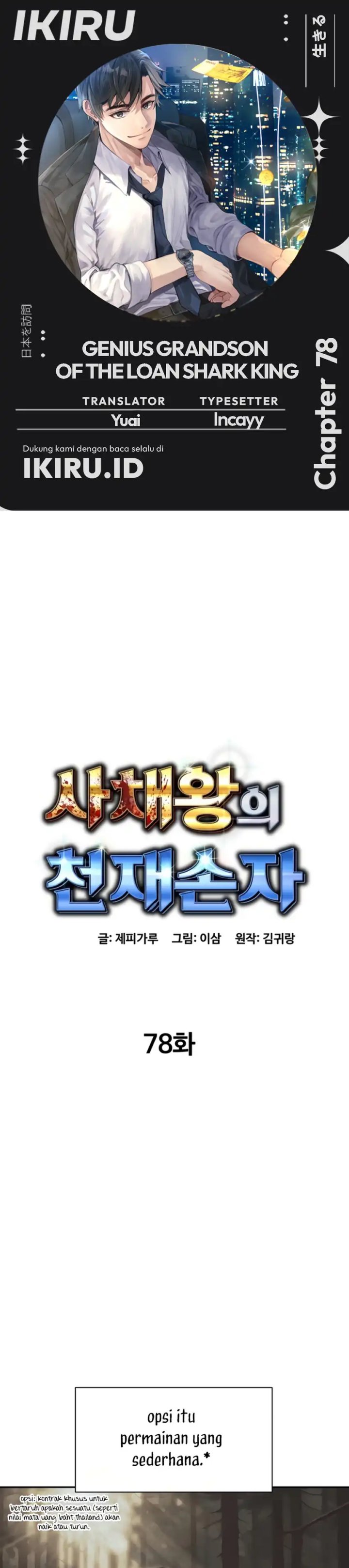 Genius Grandson of the Loan Shark King chapter 78