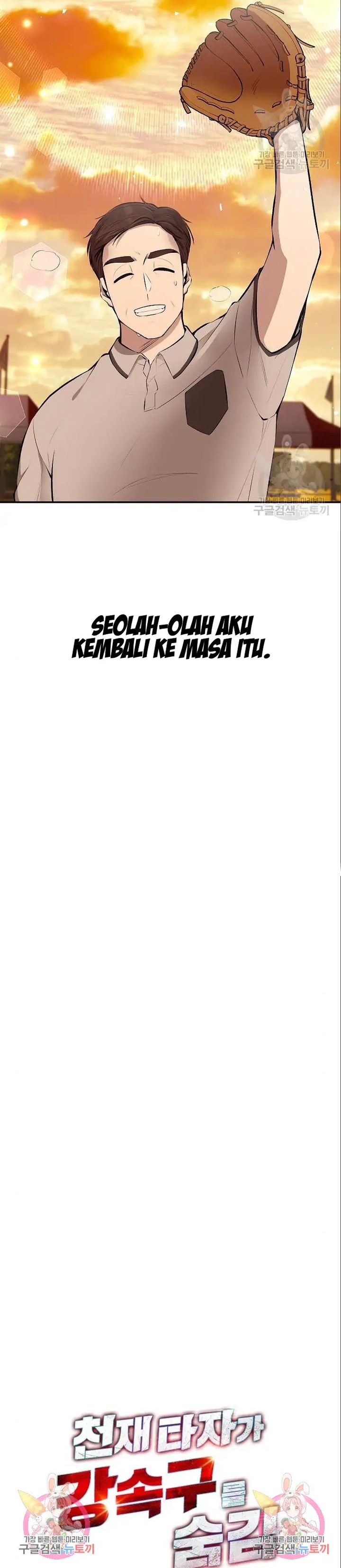 Genius Hitter Hits Fastball Chapter 05 Bahasa Indonesia