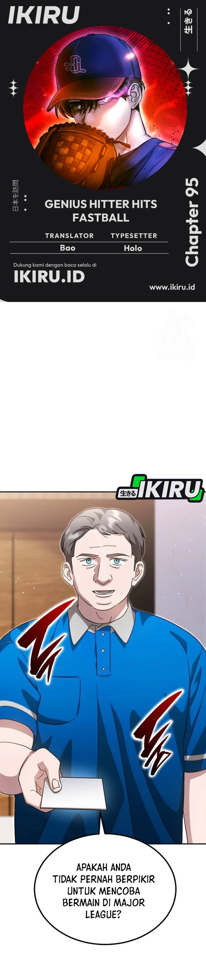 Genius Hitter Hits Fastball chapter 95