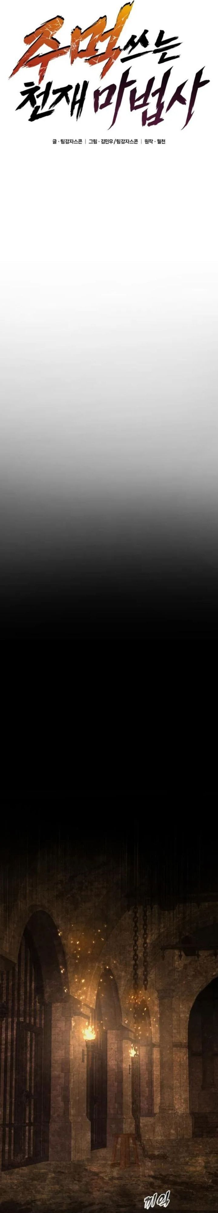 Genius Mage Who Uses Fists chapter 22