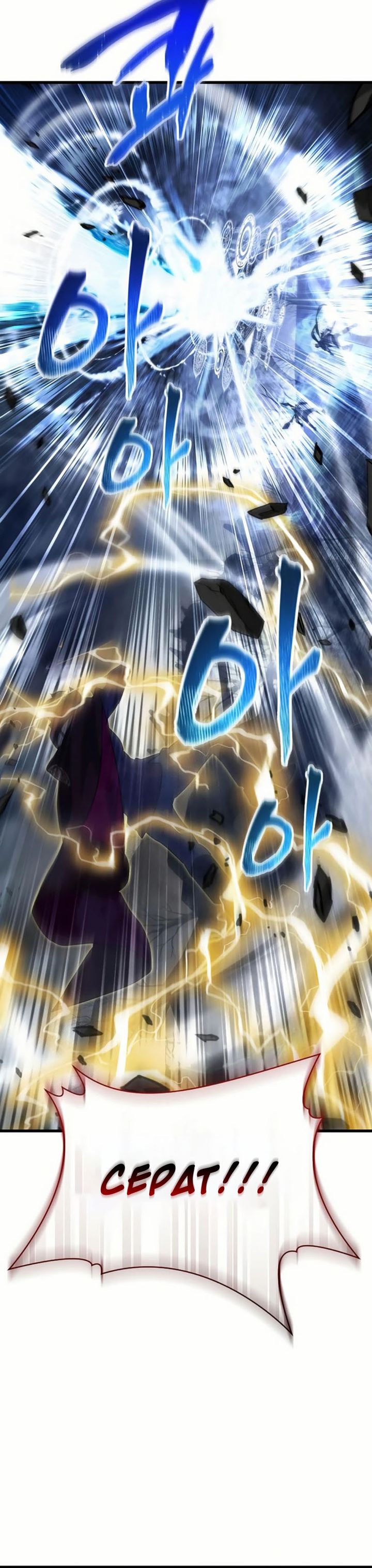 Genius Mage Who Uses Fists chapter 42