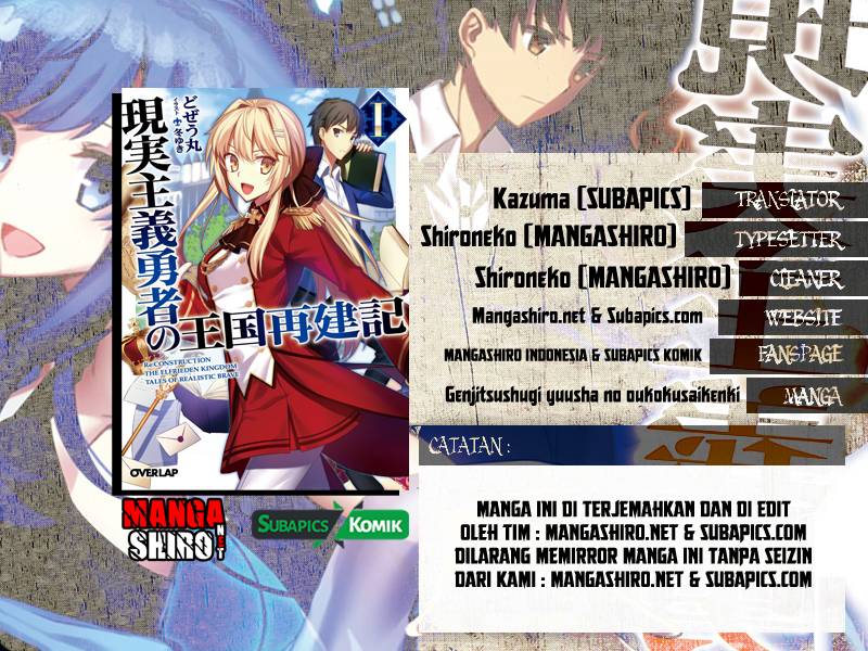 Genjitsu Shugi Yuusha no Oukoku Saikenki chapter 1