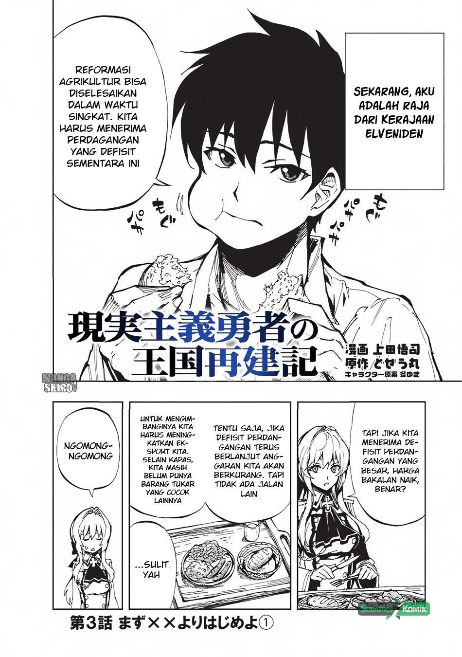 Genjitsu Shugi Yuusha no Oukoku Saikenki chapter 3
