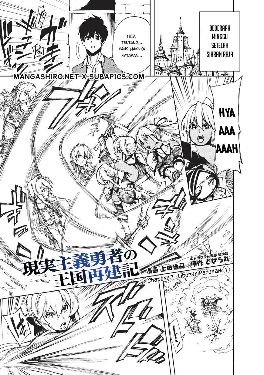Genjitsu Shugi Yuusha no Oukoku Saikenki chapter 7
