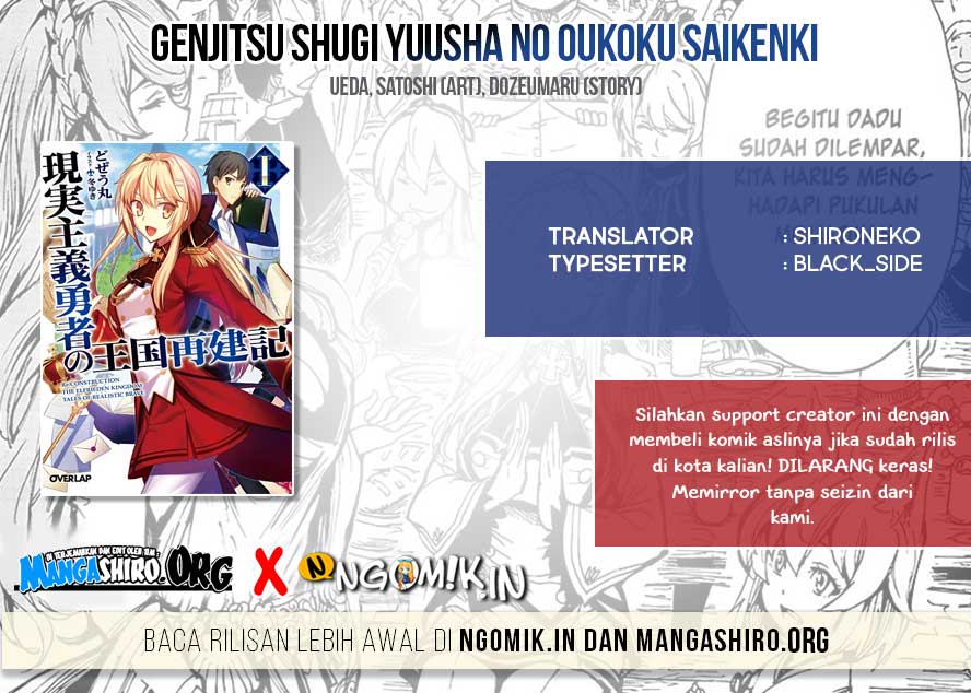 Genjitsu Shugi Yuusha no Oukoku Saikenki chapter 22