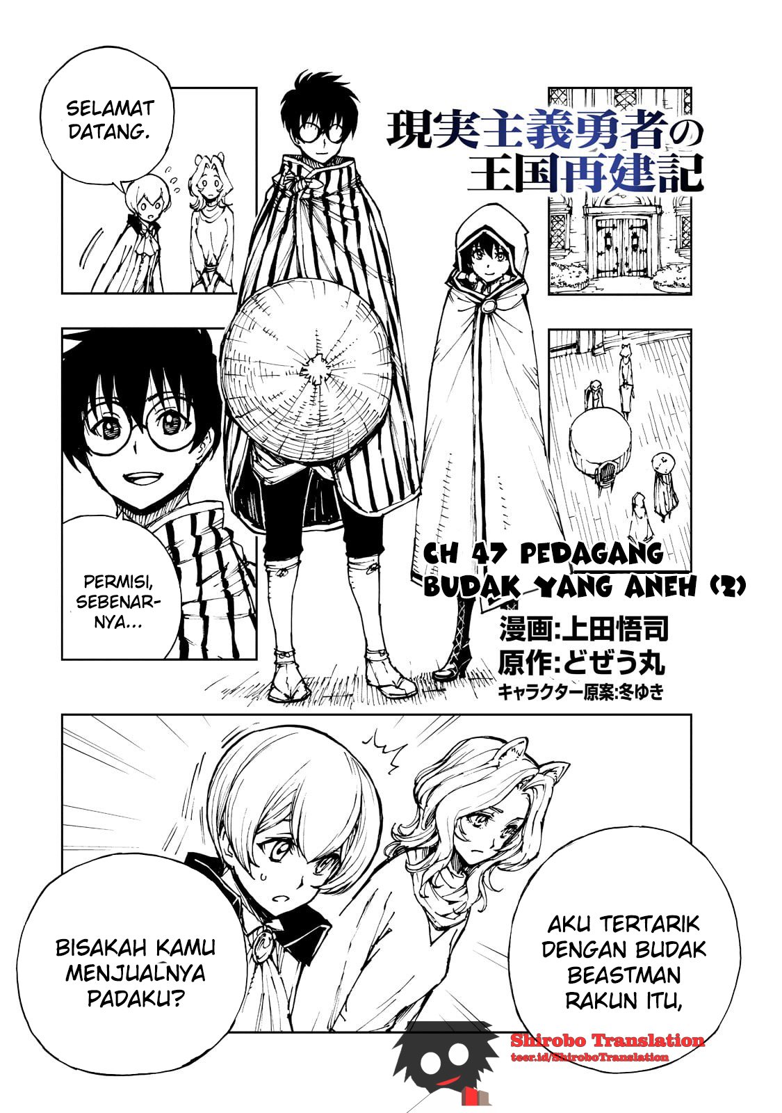 Genjitsu Shugi Yuusha no Oukoku Saikenki chapter 47